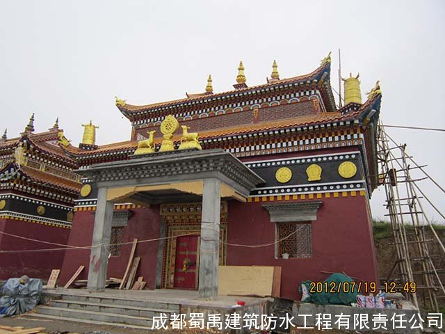 黑水縣西巴寺屋頂防水工程